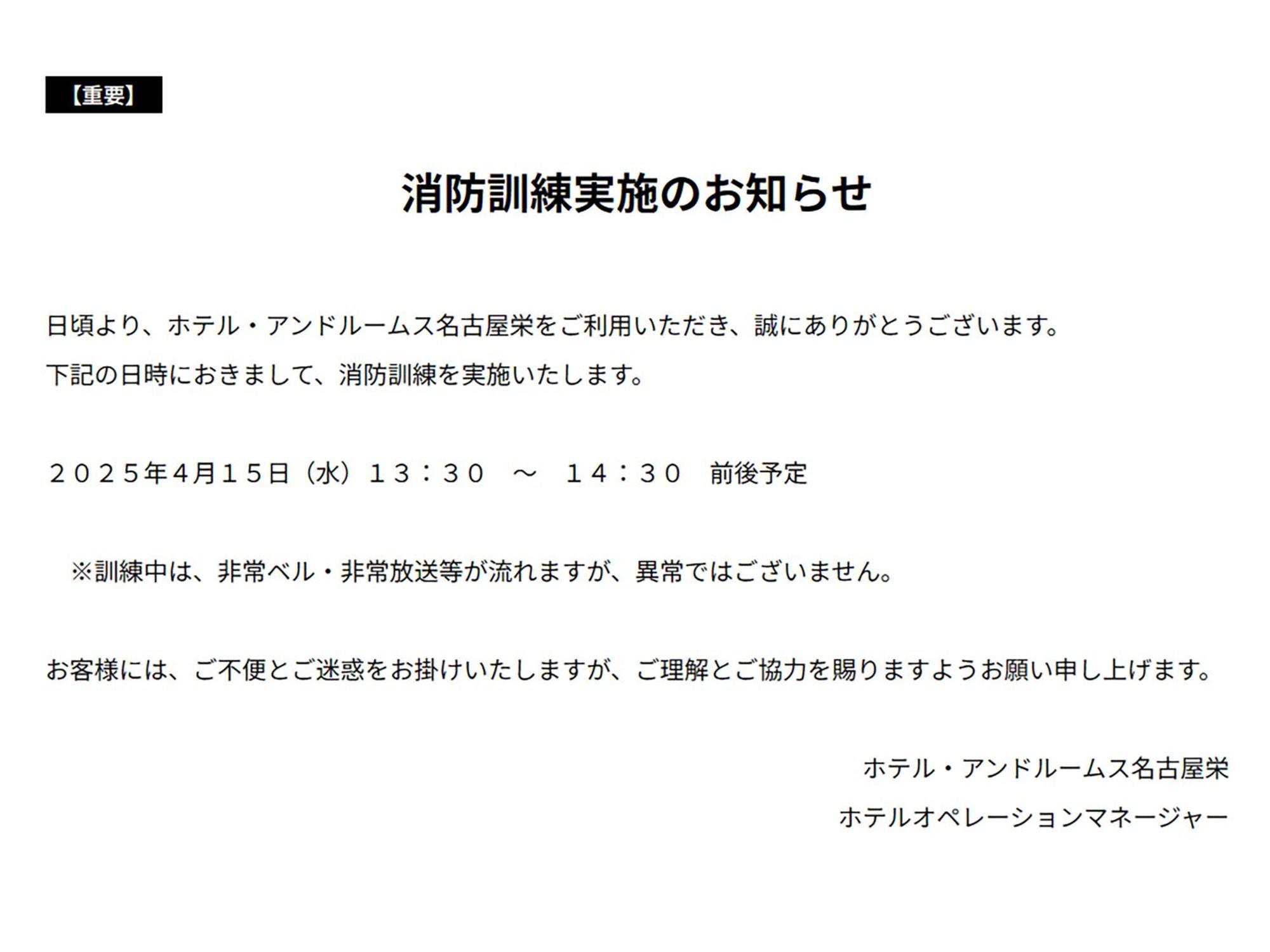 Hotel Androoms Nagoya Sakae מראה חיצוני תמונה
